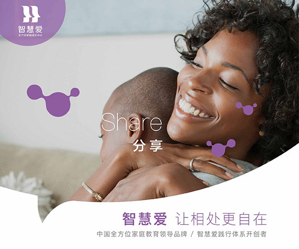 智慧爱品牌全案升级