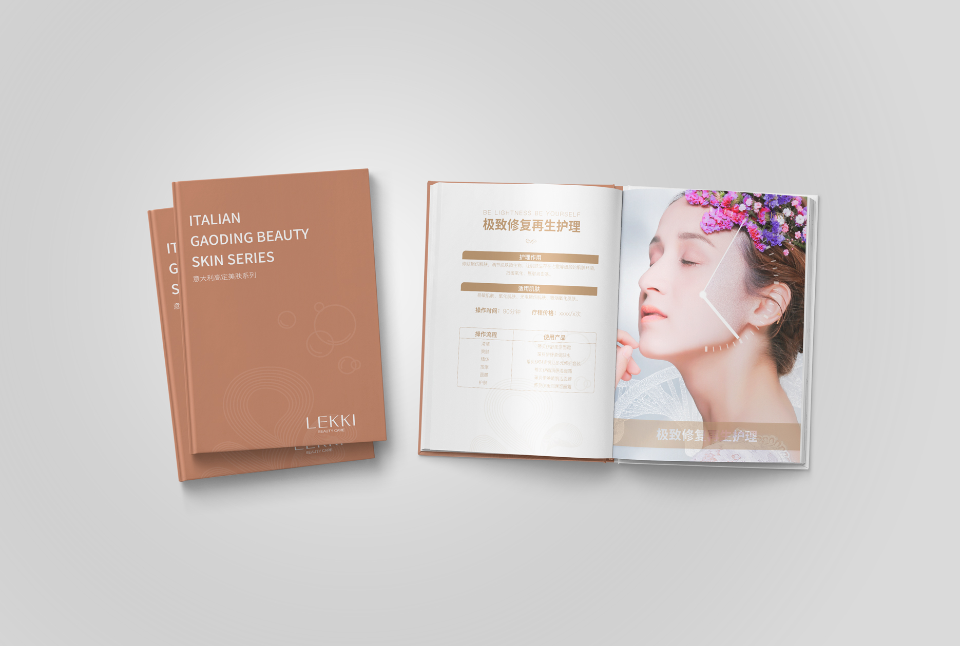 LEKKI乐颜集品牌全案策划设计：宣传手册设计